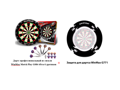 Фирменный набор Sport для игры в дартс